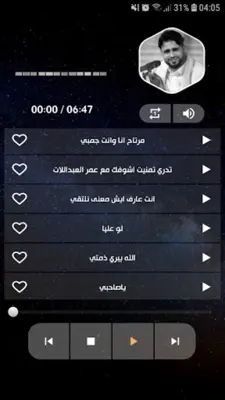 صلاح الأخفش 2022 بدون نت android App screenshot 9