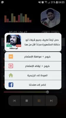 صلاح الأخفش 2022 بدون نت android App screenshot 10