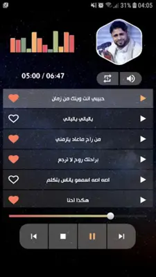 صلاح الأخفش 2022 بدون نت android App screenshot 11