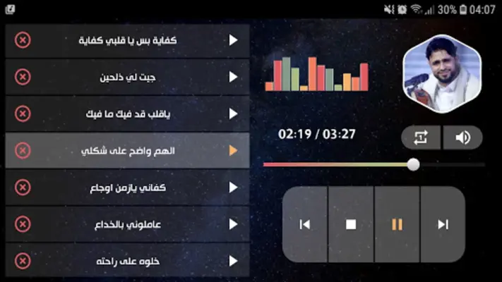 صلاح الأخفش 2022 بدون نت android App screenshot 1