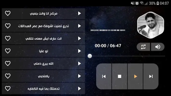 صلاح الأخفش 2022 بدون نت android App screenshot 2