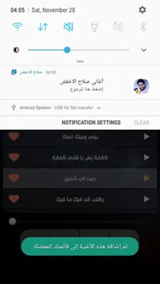 صلاح الأخفش 2022 بدون نت android App screenshot 8